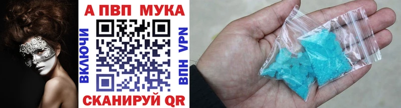 Купить  Бикин  APVP Соль 