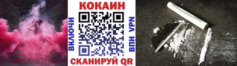 Купить закладки  Бикин  Cocaine 97% 