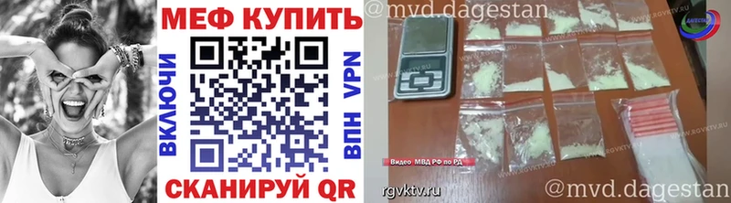 Купить где  Бикин  Меф мука 