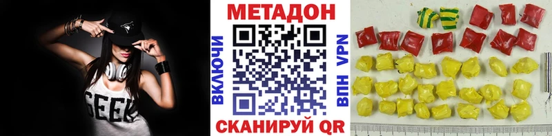 Метадон белоснежный  Купить где  Бикин 